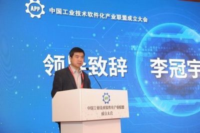 中国工业技术软件化产业联盟在京揭牌，工信部副部长陈肇雄出席推动软件与信息技术服务业发展